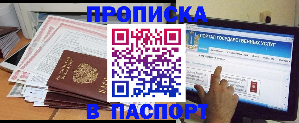 регистрация в Тюмени