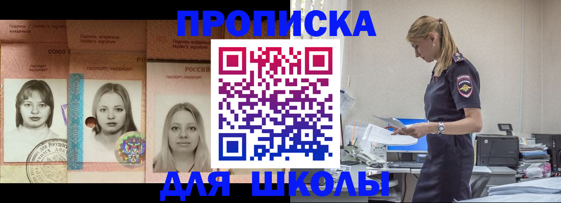 прописка от собственника в Тюмени